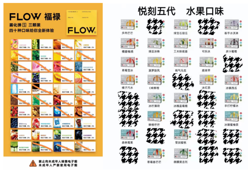  （禁售前夕，销售商向《财瞭》提供的售卖清单）