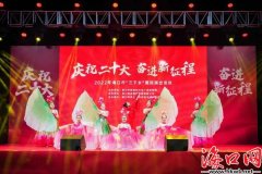 海口市文化“三下乡”惠民演