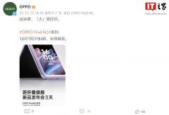 OPPO Find N2 Flip 折叠旗舰外观设