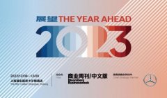 明天会更好 | The Year Ahead展望