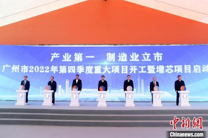 广州市2022年第四季度重大项目开工暨增芯项目启动仪式 增城区委宣传部 供图