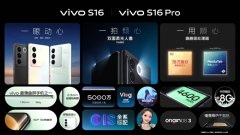 vivo举行线上新品发布会并正式