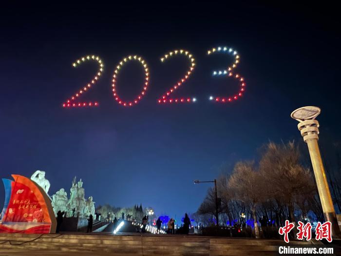 无人机在博湖县空中组成“2023”字样。　年磊 摄