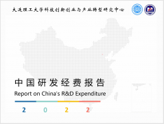 2022年我国研发经费投入首次突