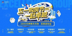 五一黄金小长假 9大城市公司