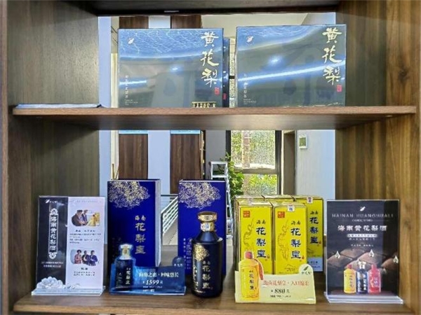 海南黄花梨酒业独家冠名赞助海南自贸港产业链供应链发展论坛