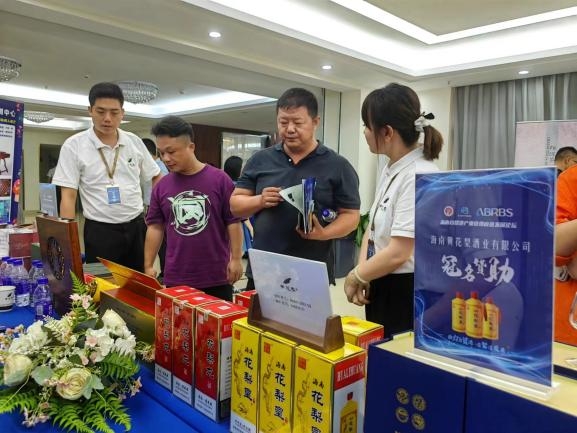 海南黄花梨酒业独家冠名赞助海南自贸港产业链供应链发展论坛