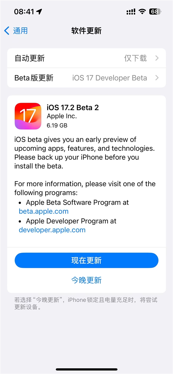 苹果iOS 17.2最新测试版发布！iPhone 15 Pro独占录制空间视频引热议