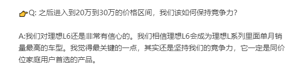 理想L6明年上半年发布！理想首款30万内豪华五座SUV