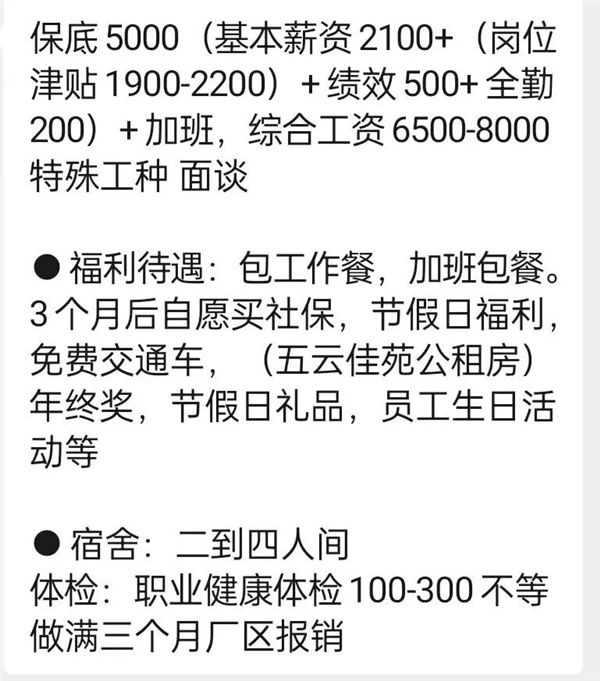 问界一口气砸了10个亿！竟然是因为车卖太多了