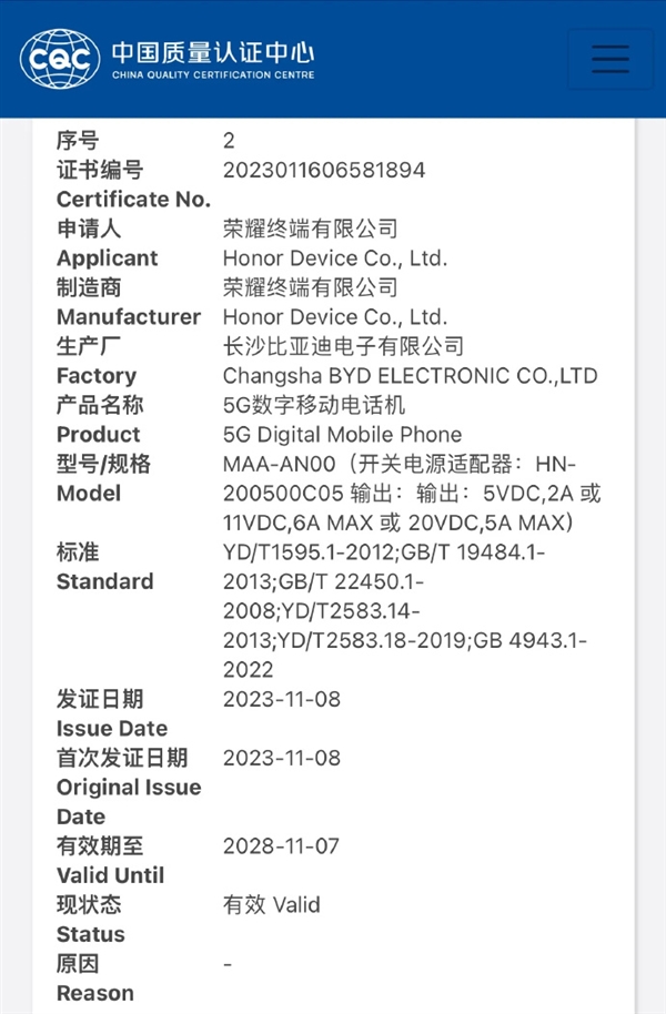 荣耀100系列入网：支持100W快充 将配备全新灵动胶囊