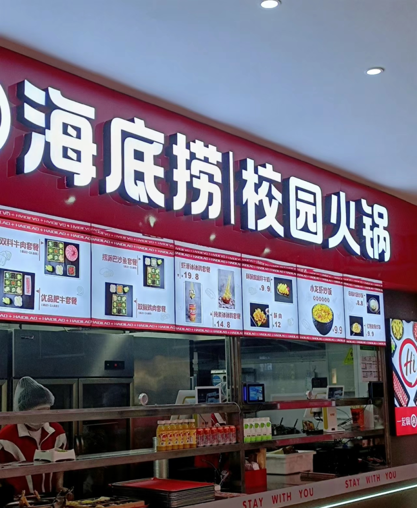 连开牛肉、海鲜、羊肉3大工坊店！海底捞卖的啥“药”？