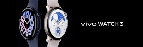 vivo WATCH 3首发蓝河系统！vivo纯自研操作系统