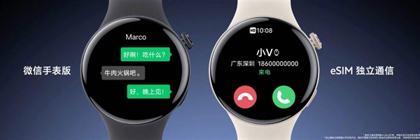 vivo WATCH 3首发蓝河系统！vivo纯自研操作系统