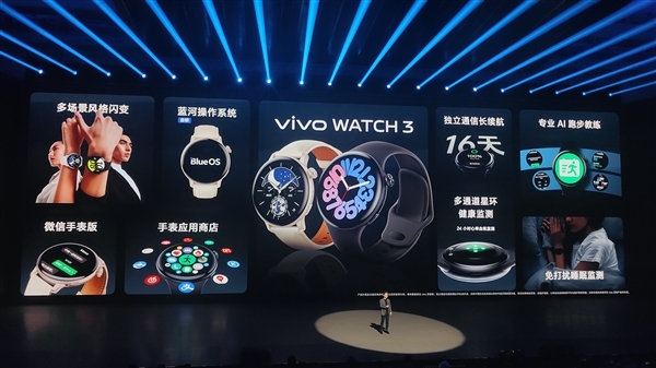 芯片、系统全国产！vivo WATCH 3搭载紫光展锐W117穿戴芯片