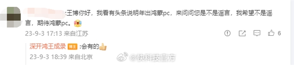 “纯血鸿蒙”手机PC都要来了！未来将脱离安卓Windows 华为谋划建立自有生态