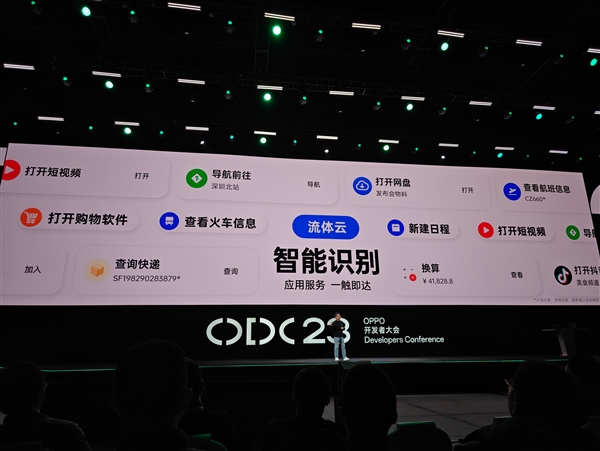 “苹果灵动岛增强版”！ColorOS 14首发全新交互流体云