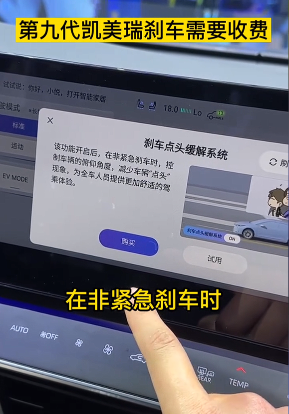 虚惊一场！广汽丰田回应“刹车点头缓解系统”收费风波：不花钱