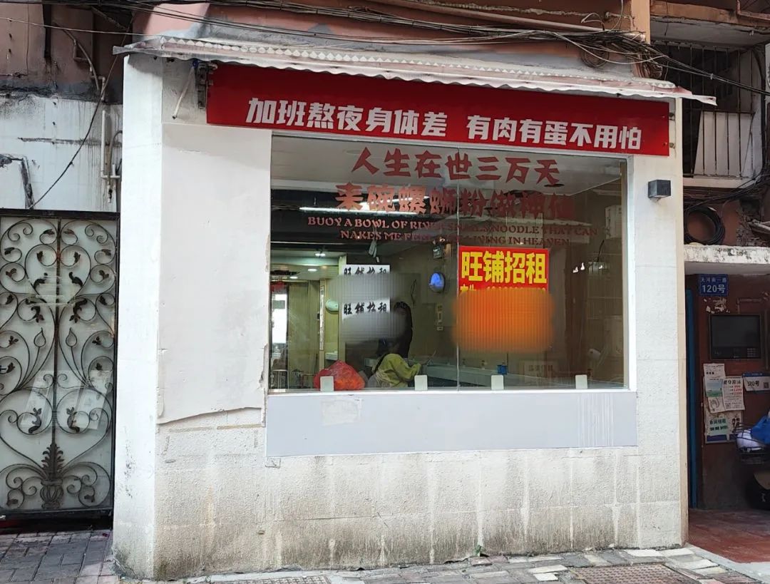 多图实拍！一条街都是“旺铺转让”，餐饮店倒闭潮真的来了……