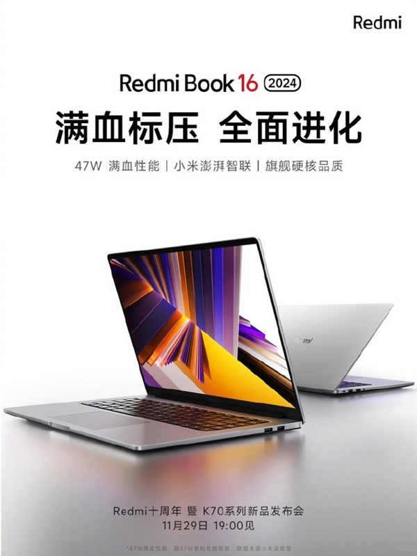 Redmi的”科技春晚“！K70系列发布会前瞻