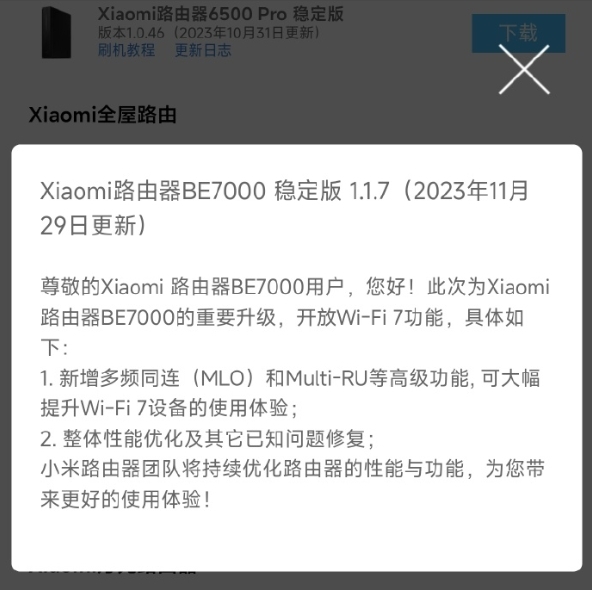 解锁满血速度！小米路由器已推送Wi-Fi 7固件：比Wi-Fi 6快四倍