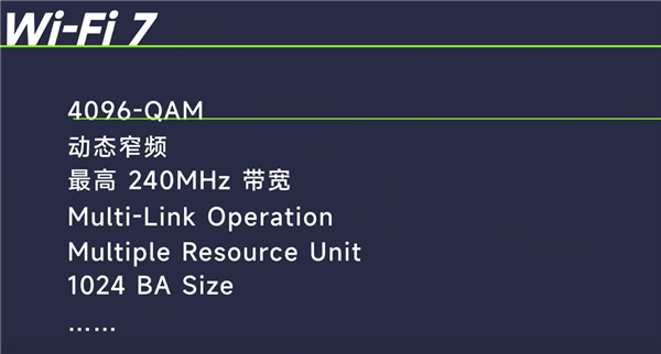 解锁满血速度！小米路由器已推送Wi-Fi 7固件：比Wi-Fi 6快四倍