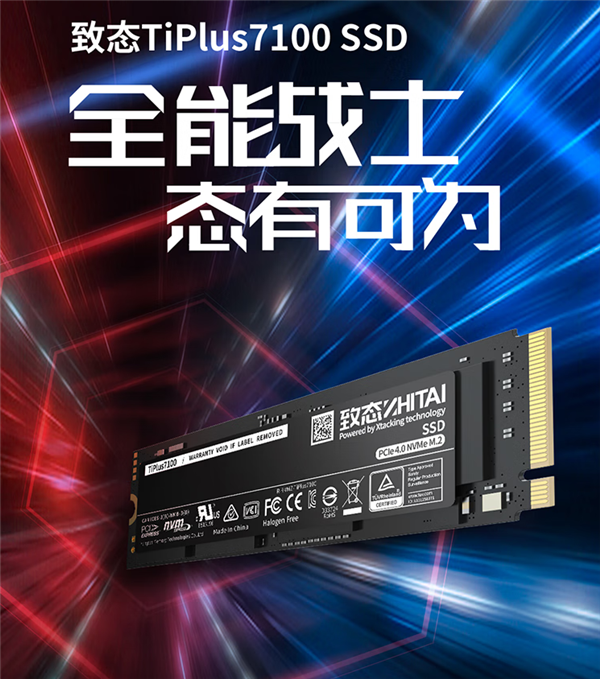 7000MB/s！长江存储TiPlus7100 2TB SSD预售：到手1199元