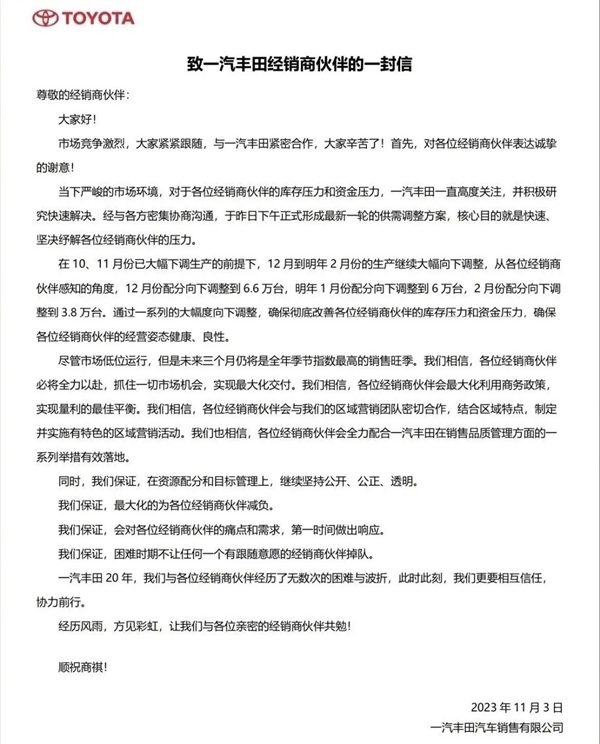 两田一产中国遇困境！销量下滑、工厂裁员：日系合资品牌真不香了吗