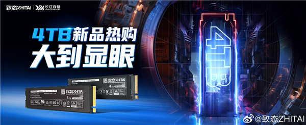 差价700元！长江致态4TB SSD、三星990 Pro对比：买谁一目了然