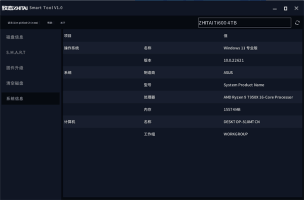 PCIe 4.0天花板级性能！致态Ti600 4TB固态硬盘上手