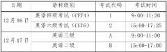 2023年下半年全国大学英语四、