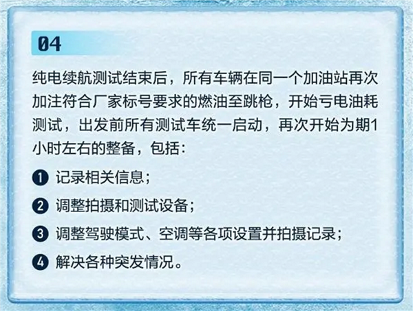 问界M7纯电续航倒数第一 余承东怒怼坑人的测试：懂车帝回应并公布测试标准