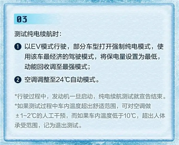 问界M7纯电续航倒数第一 余承东怒怼坑人的测试：懂车帝回应并公布测试标准