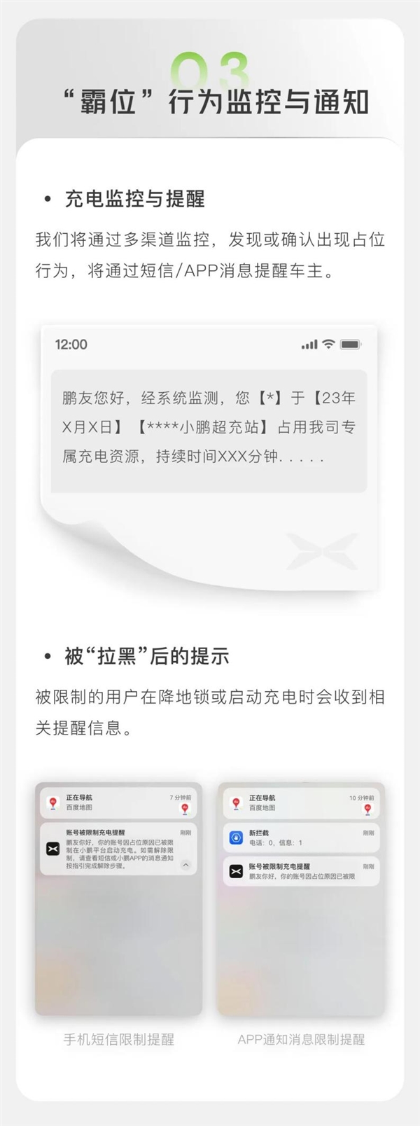 严打充电桩“霸位”！小鹏汽车：违者将纳入自营充电平台使用黑名单