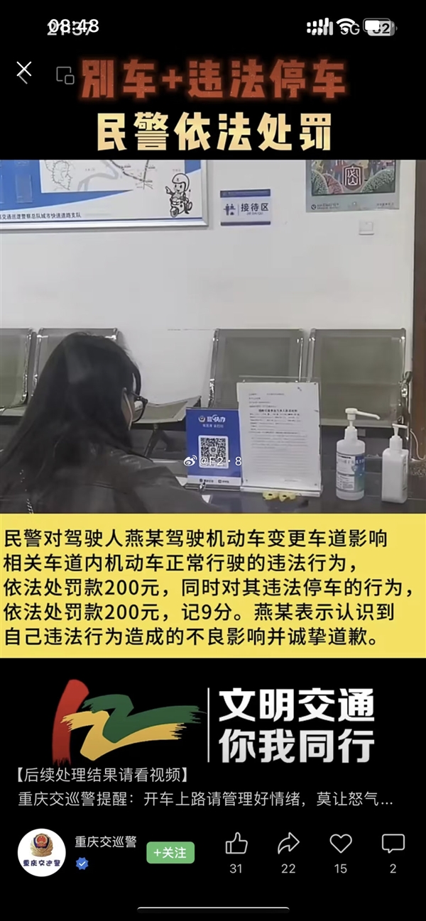 特斯拉女司机加塞未成别停后车 嘲讽对方活该开哈弗：罚款扣9分