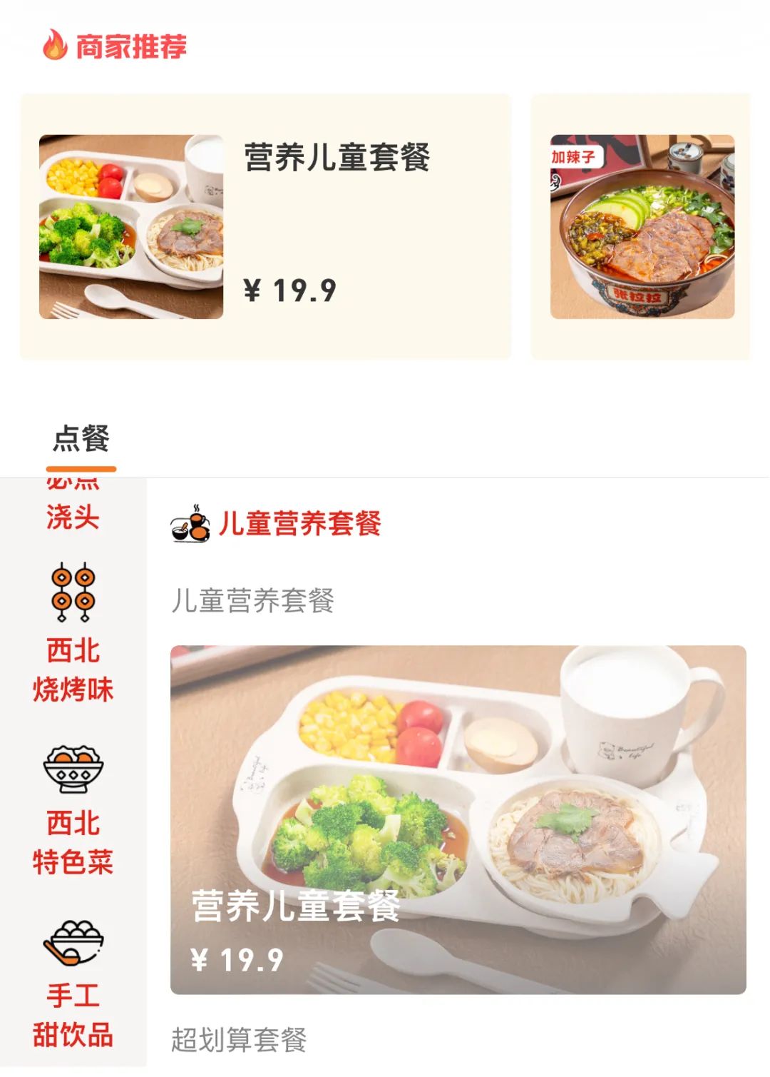 兰州牛肉面，真撑不住了？