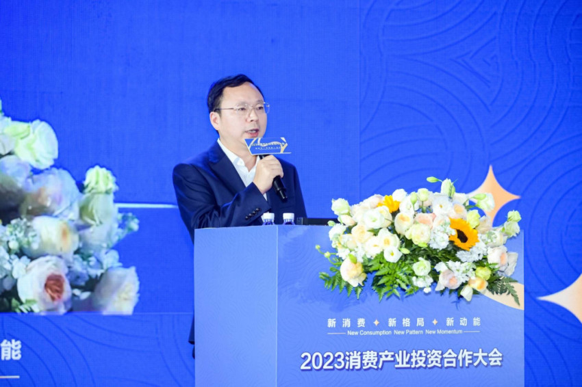 ﻿为新消费注入新动能，2023消费产业投资合作大会在长沙举办