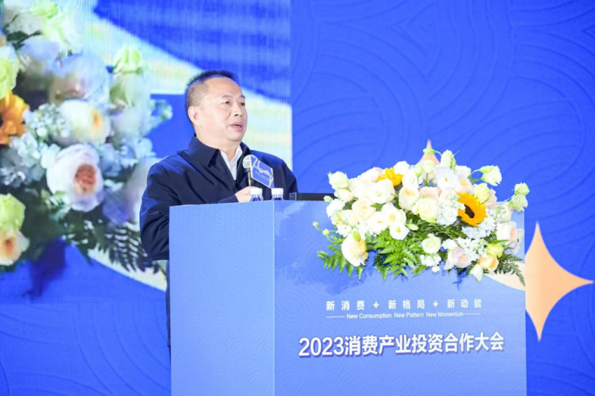 ﻿为新消费注入新动能，2023消费产业投资合作大会在长沙举办