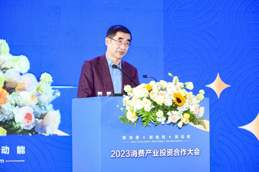 ﻿为新消费注入新动能，2023消费产业投资合作大会在长沙举办