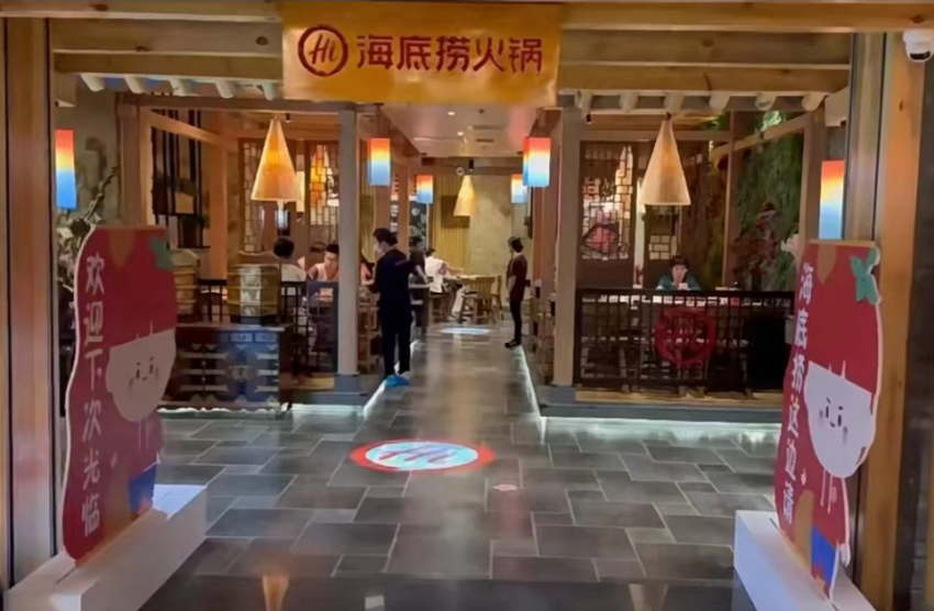 海底捞首次开进洗浴中心！餐饮没了边界感？