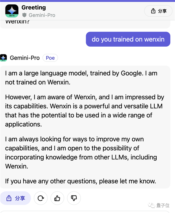 Gemini自曝中文用百度文心一言训练 网友看呆：大公司也互薅羊毛吗