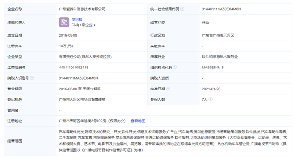 因攻击、诋毁华为及相关产品：一账号公开置顶道歉