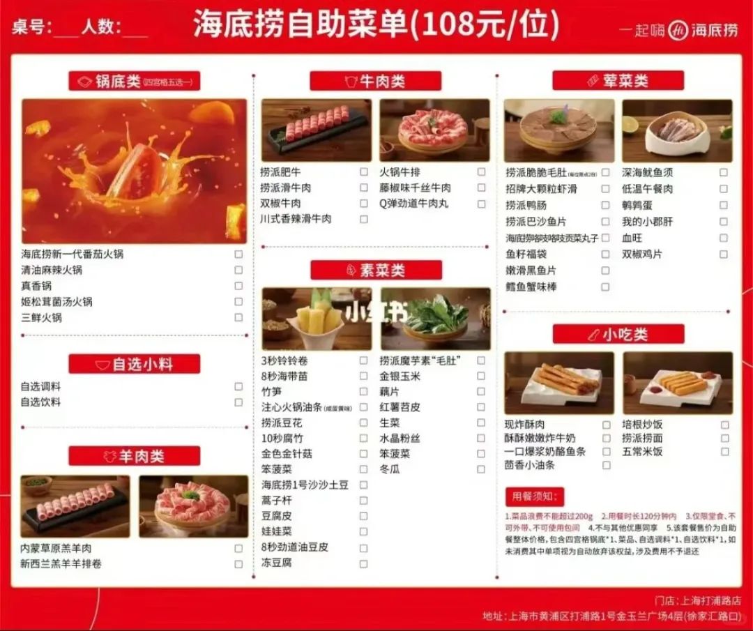 海底捞推出午市自助餐：108元/人，限时2小时！