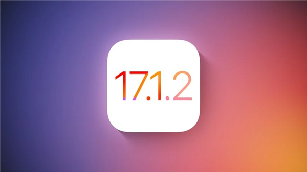 更新要慎重！苹果突然关闭iOS 17.1.1/17.1.2验证通道：升级后无法回退