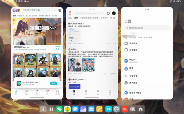 小米平板6/Pro推送澎湃OS正式版内测！平板桌面直接变PC