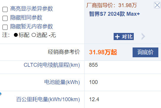 奇瑞的新车 连它“华为哥哥”都杀疯了