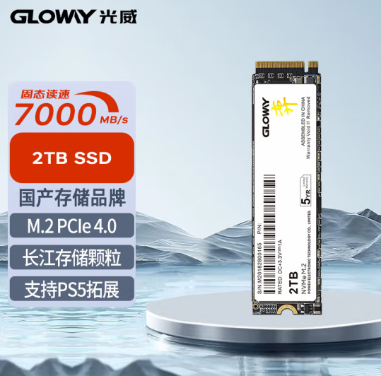 2TB 699元！光威弈系列性能版SSD上架：长存QLC颗粒