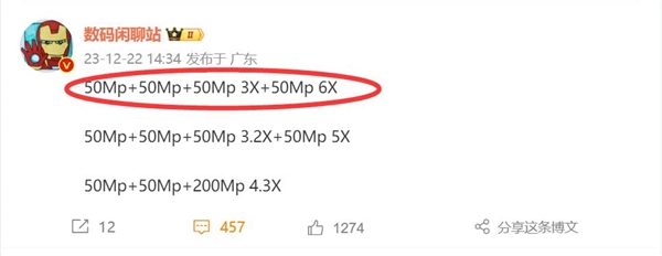 OPPO影像之王来了！Find X7 Ultra四摄敲定