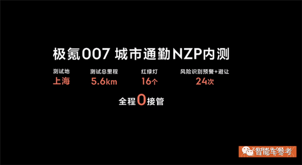 21万！极氪007提前发布狙击小米 加速拳打特斯拉