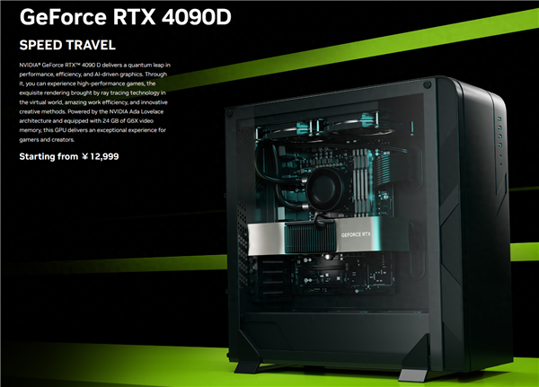 12999元！RTX 4090D中国特供版背后：英伟达顺应美国监管砍掉最核心功能